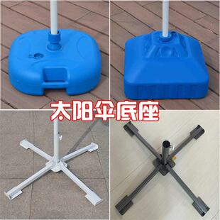 大号户外遮阳伞 遮阳伞墩子 伞坐 摆摊伞可携式固定铁架 注水底座