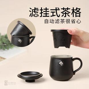 台湾陆宝茶具茶水分离杯高级杯子个人办公室泡茶杯云中锦书盖杯