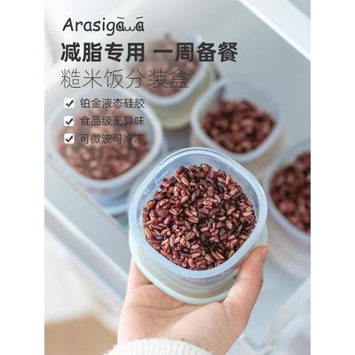 糙米饭分装盒定量减脂食品级可微波冷冻上班族杂粮食物收纳小饭盒
