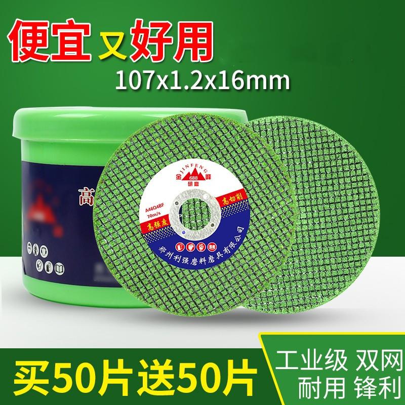 砂轮片 角磨机切割片100金属锯片不锈钢超薄手沙轮片打磨片磨光片