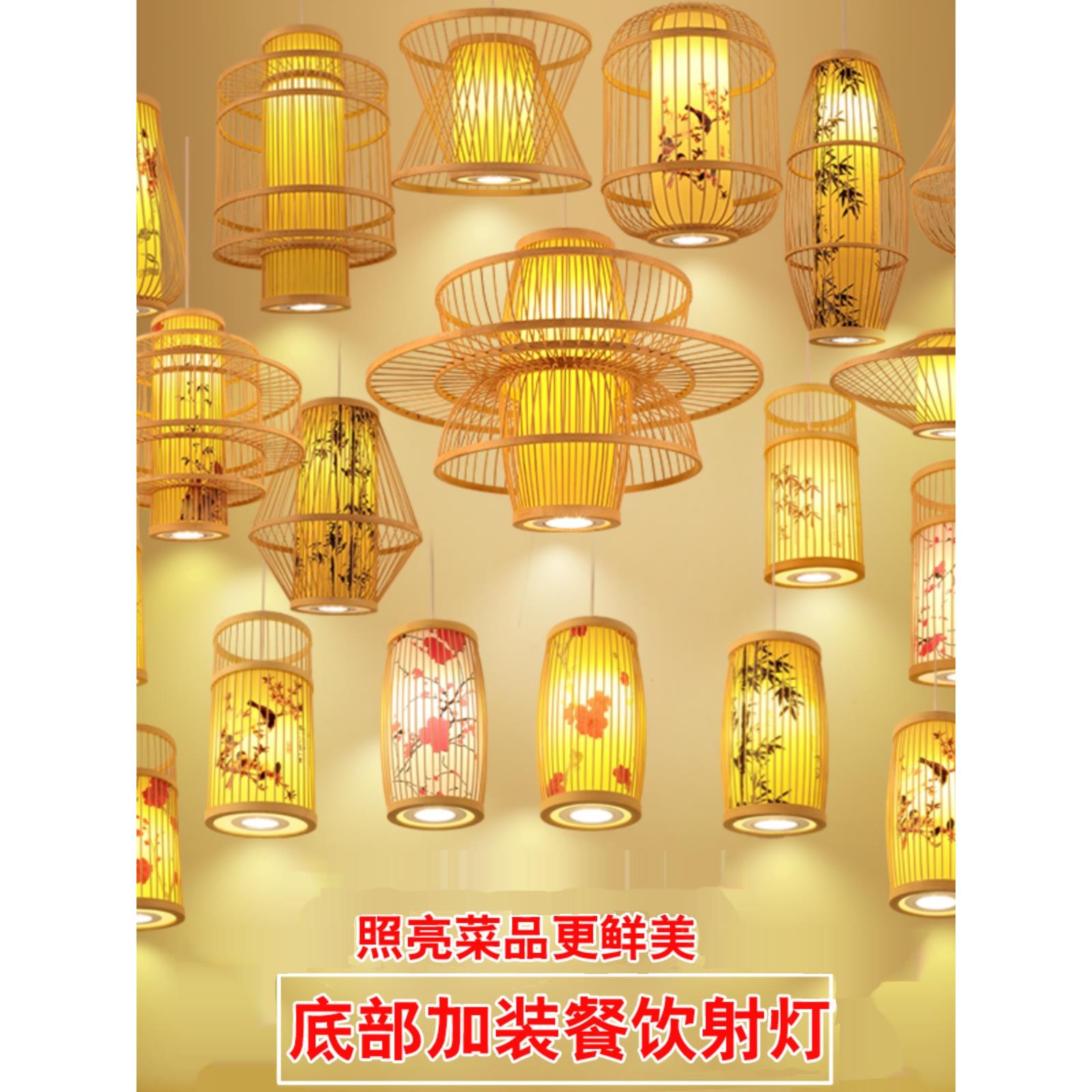 新中式餐厅商用吊灯竹编个性客栈带射灯聚光灯火锅店饭店包间吊灯