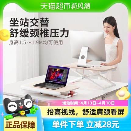 赛鲸站立工作台办公室笔记本电脑支架小桌面增高架移动折叠升降桌
