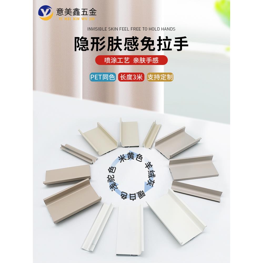 橱柜免拉手铝材型材u型槽l型羊绒灰免拉手暖白色橱柜门隐形免把手
