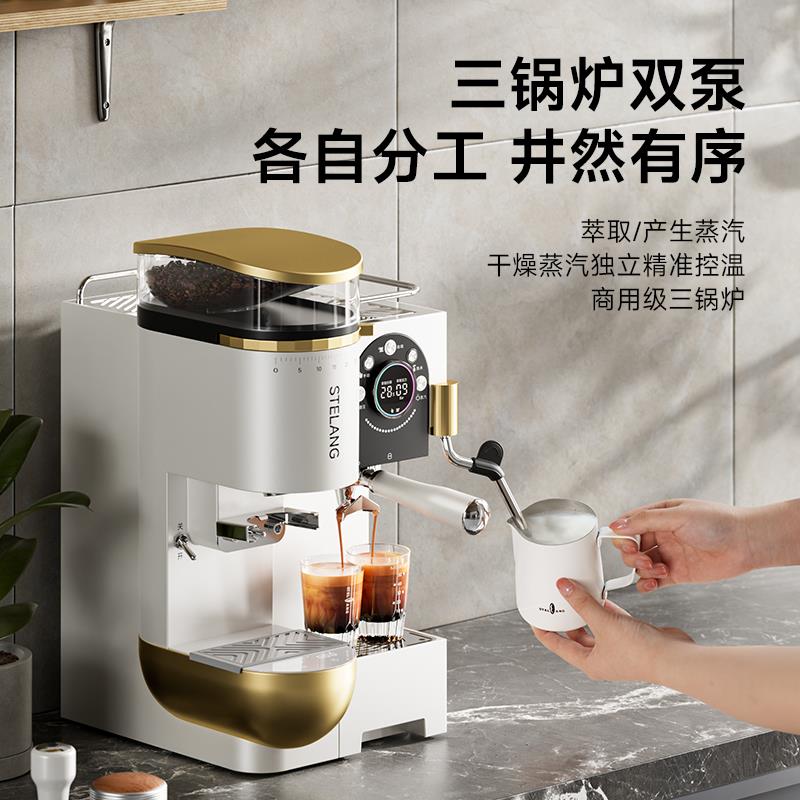 雪特朗意式咖啡机三锅炉冷热双萃研磨All智能称重家商用全自动