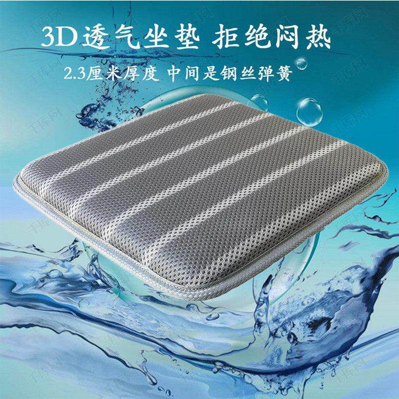 3D坐垫办公室椅垫电脑椅子凉垫女学生透气加厚座椅垫子夏季坐垫,居家布艺,美臀垫/保健坐垫,淘宝优惠券,粉丝福利购,淘宝优惠卷