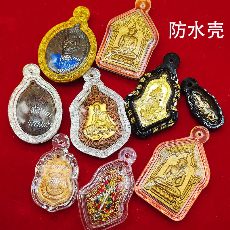 泰国佛牌包壳换壳防水壳手工泰牌修复吊坠保护外壳佛牌盒子定制