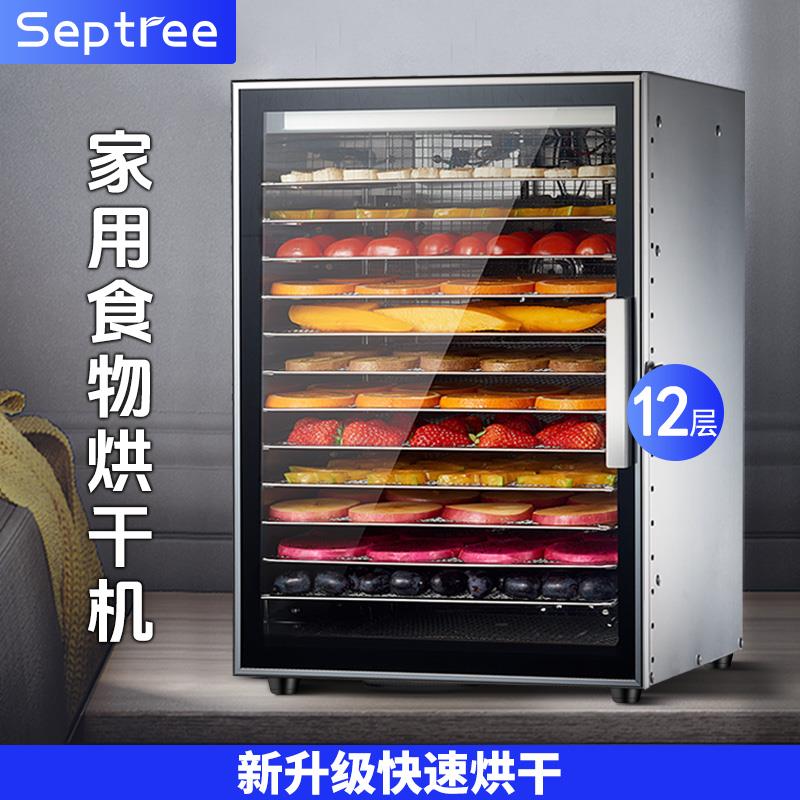 心驰干果机溶豆水果烘干机食品商用宠物零食肉干家用食物风干机