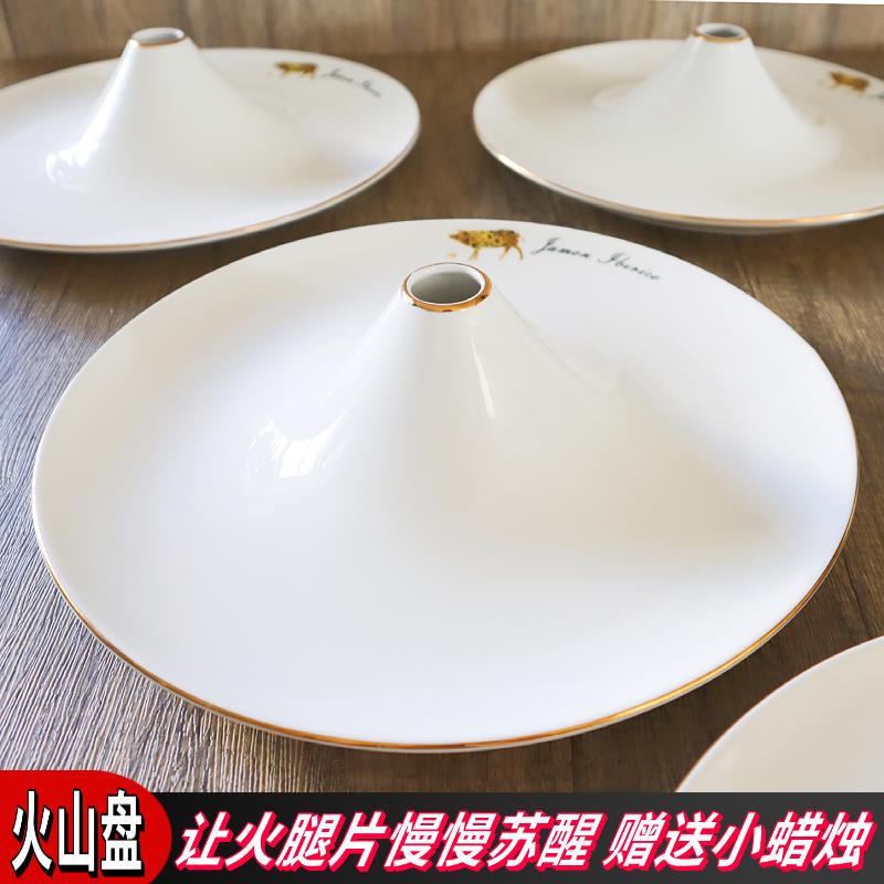 送小蜡烛 西班牙伊比利亚火腿火山盘保温盘 欧式切片品尝瓷盘