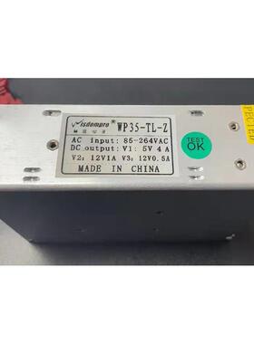 慧旺电子WP35-TL-Z开关电源 三组输出5V 4A,12V 1A,12V 0.5A稳压