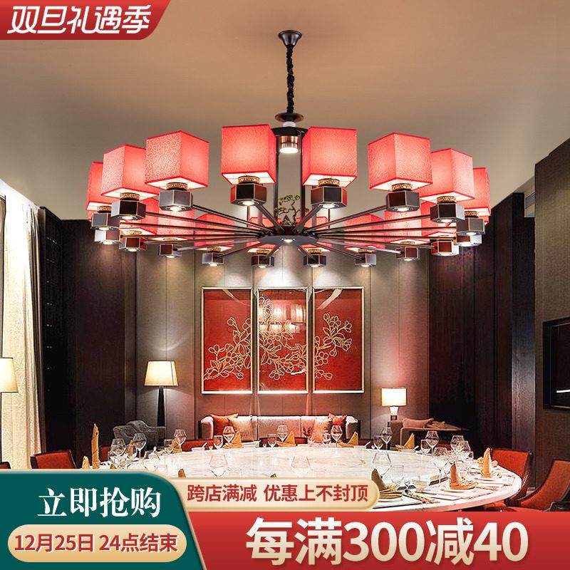 中式餐厅包房吊灯红色洒楼宴会大厅酒店包间包厢火锅店吊灯带射灯