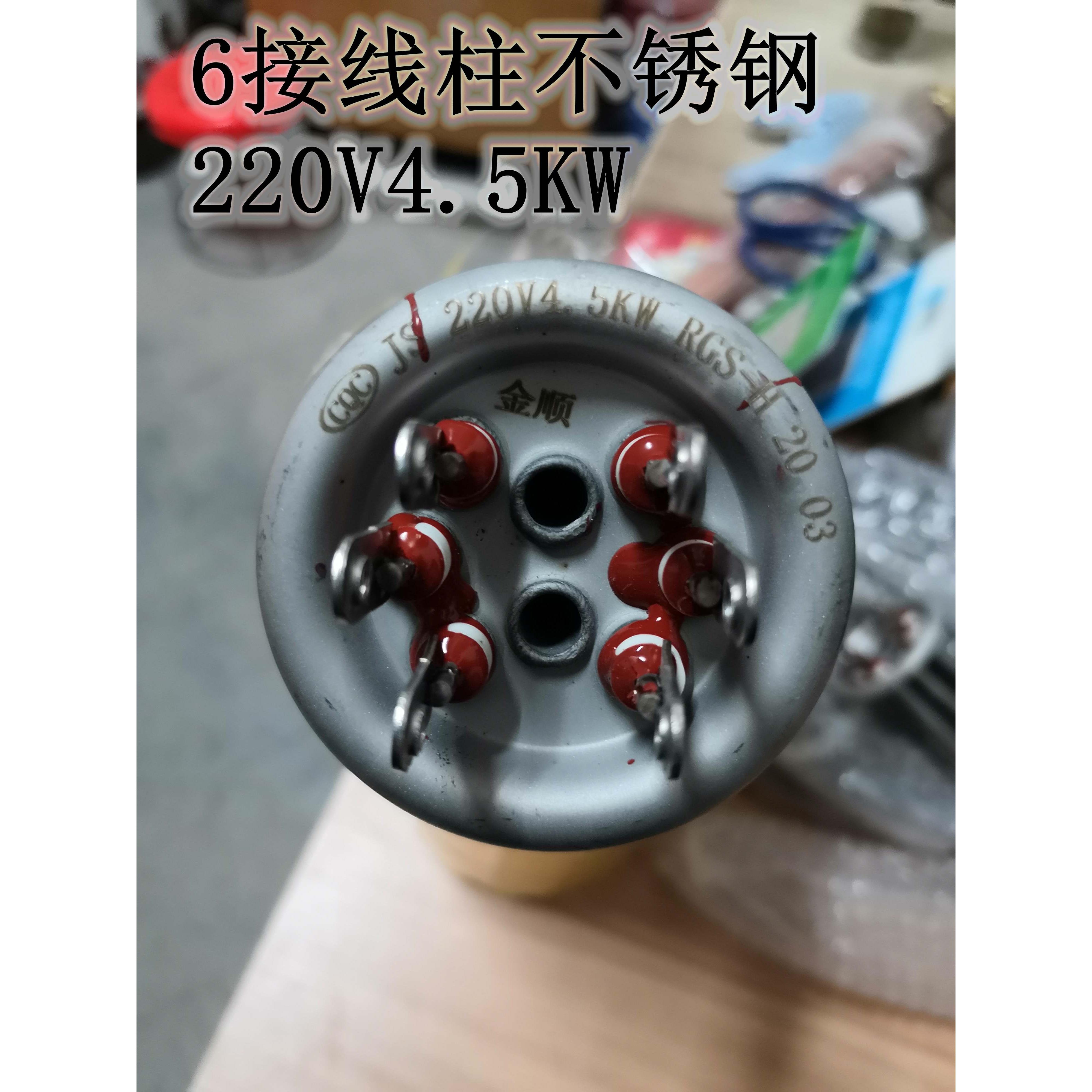 6接线防水垢长寿命饮水机金顺不锈钢加热管220V380V4.5/6/9KW12KW