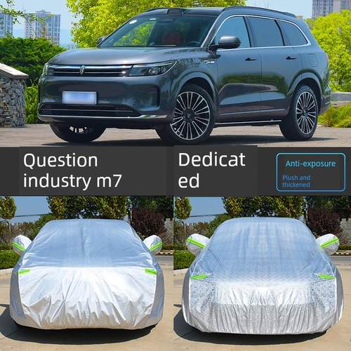 24奇捷新款M7超特种汽车罩，遮阳、防雨、隔热汽车罩，防尘罩，Pr
