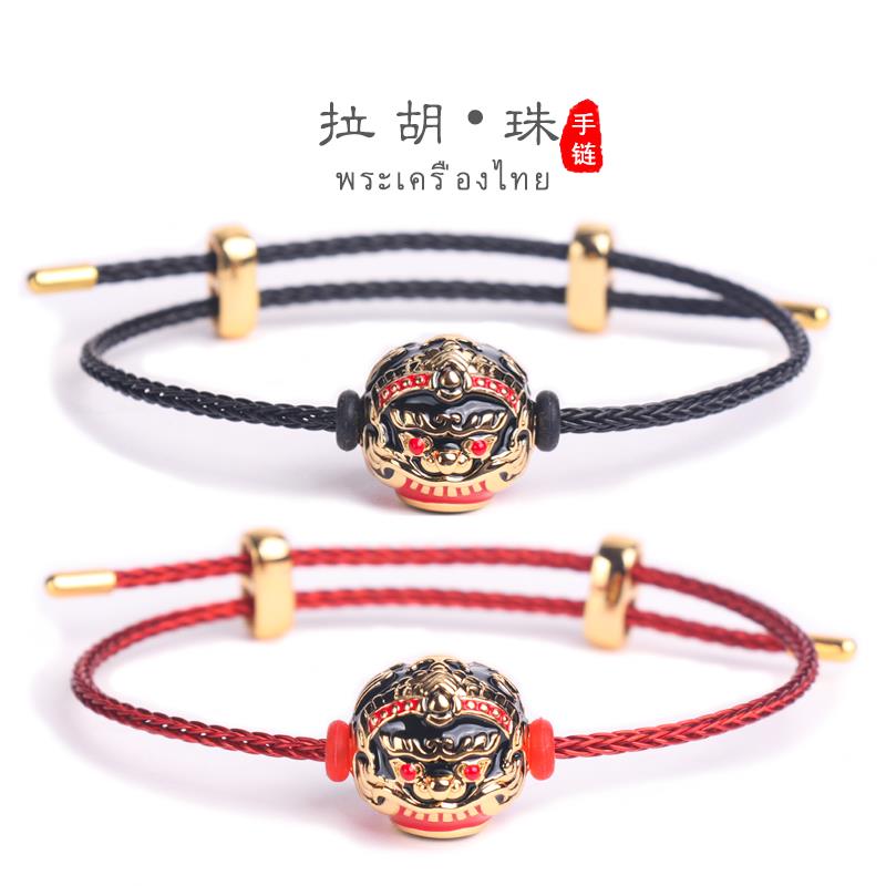 泰国佛牌 龙婆帕提 2564年 拉胡 路翁珠 拉祜拉壶手链手环