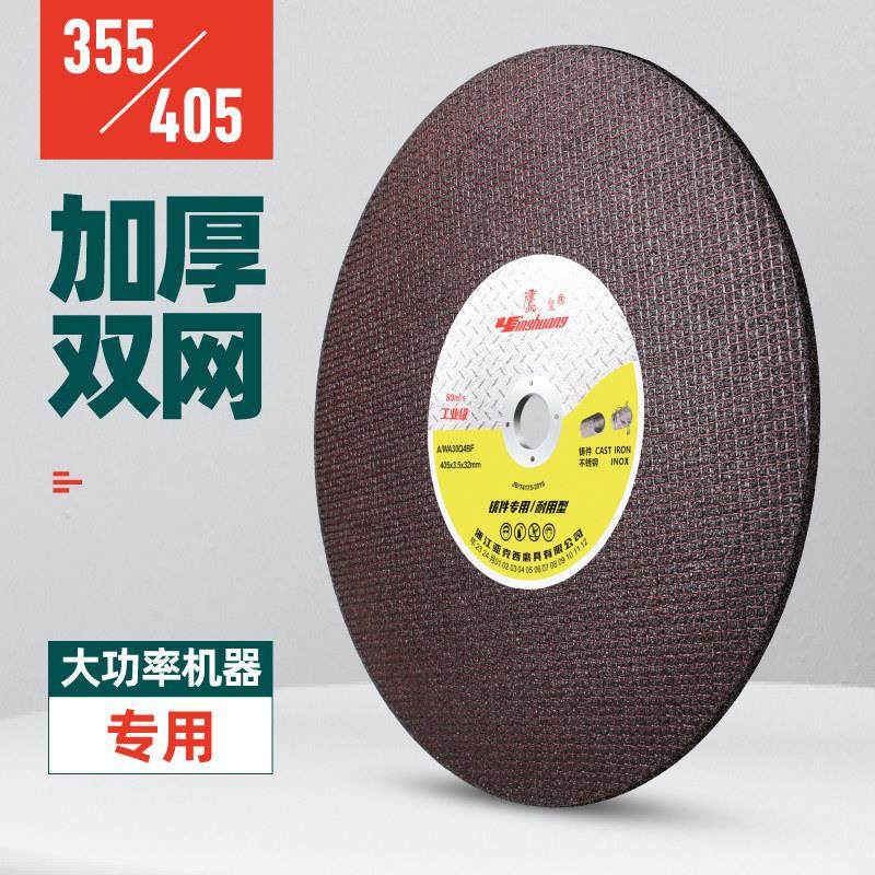 鹰皇切割片双网加厚大砂轮三相电400型铸造专用355切割机金属锯片,五金/工具,电锯片,淘宝优惠券,粉丝福利购,淘宝优惠卷