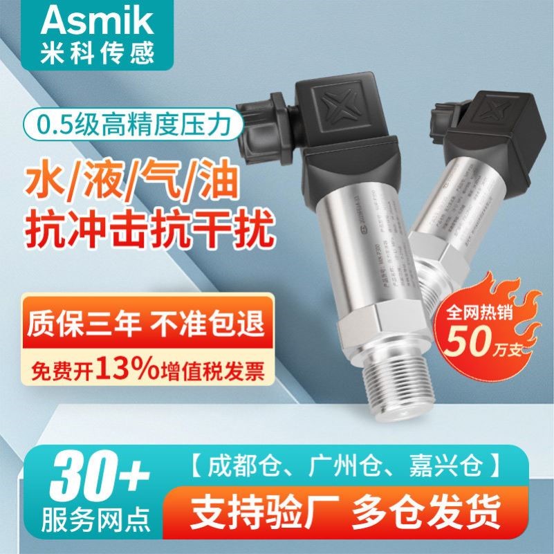 扩散硅压力变送器带数显高精度水压真空负压气压液压油压传感器