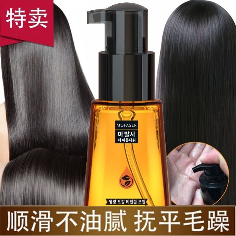 护发精油女士改善防毛躁柔顺补水头发香味持久留香旗