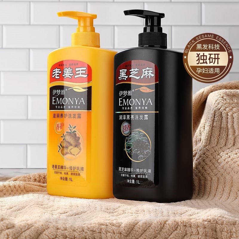 伊梦雅老姜王洗发水防脱固发控油蓬松止痒去屑滋润固发生姜洗发露