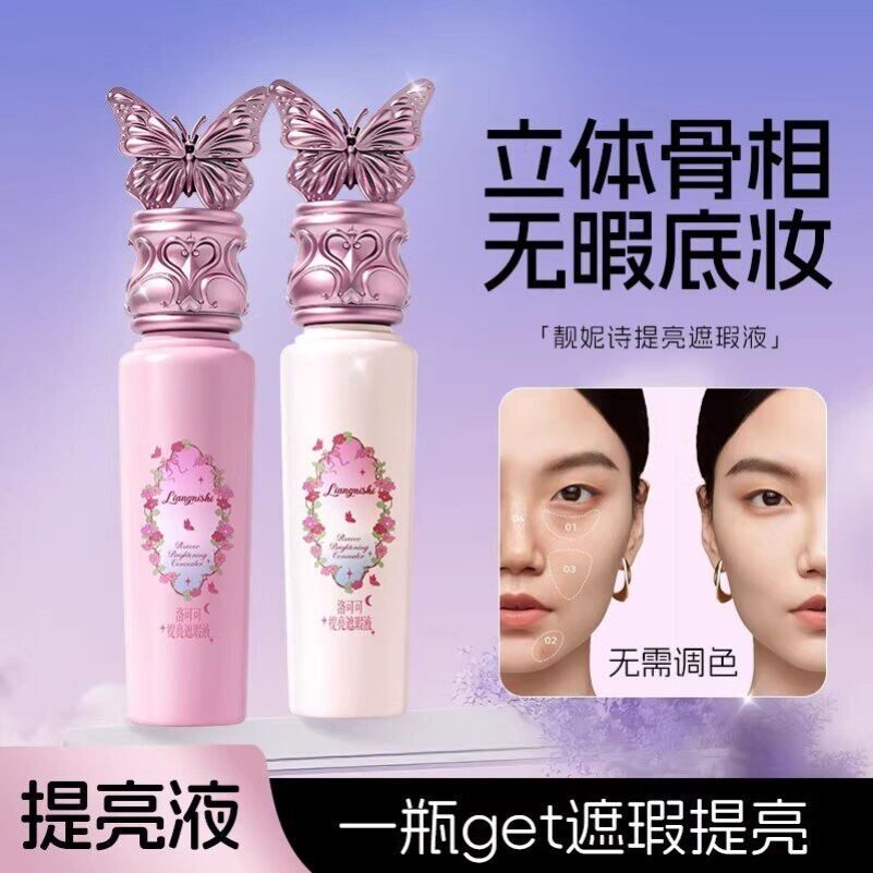 提亮液遮瑕膏粉色高光遮暇斑点面部脸黑眼圈痘印泪沟哑光高光柔焦