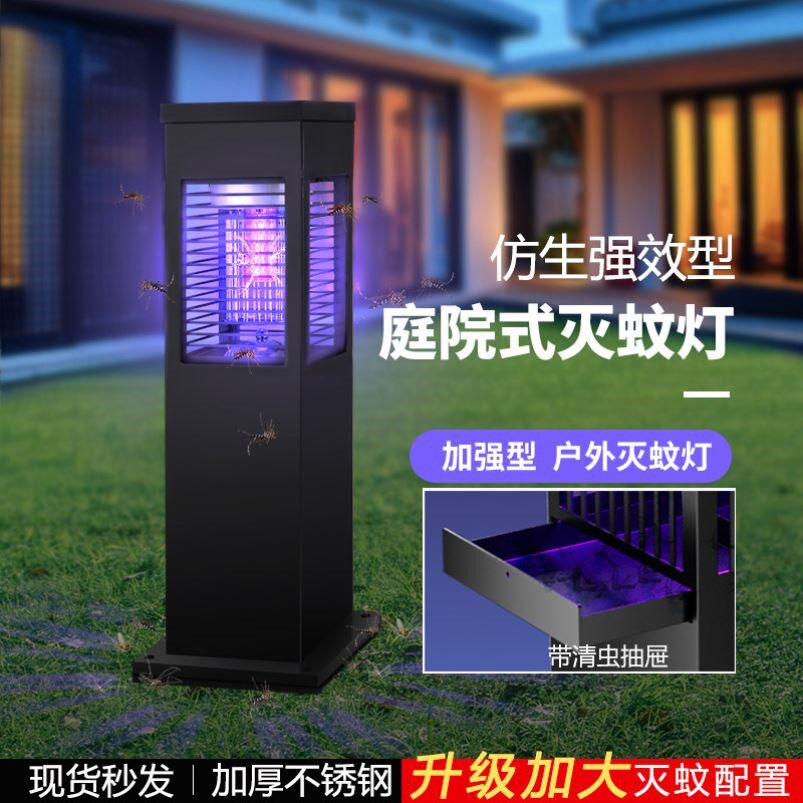 灭蚊灯神器灭蝇驱蚊户外防水庭院太阳能捕蚊灯家用灭蚊子充电式灯