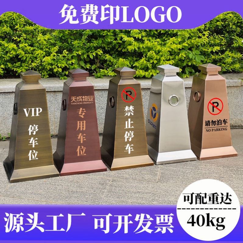 不锈钢路锥反光锥禁止停车柱路障桩雪糕筒桶定制隔离墩物业警示锥图片