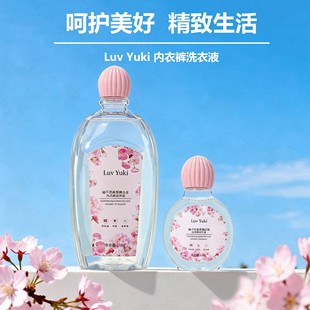 清洗液女士专用 洗衣液内衣内裤 抑菌洁净洗衣液500ml 买一送一