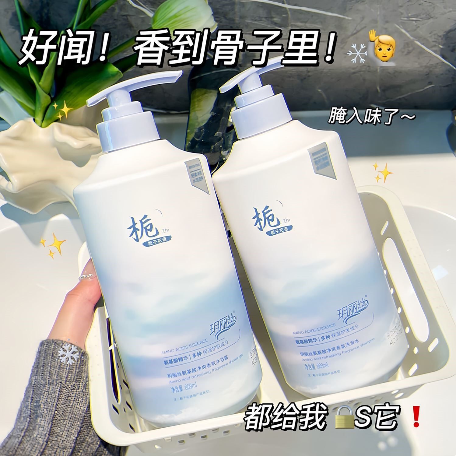 大容量洗发水沐浴露男女士持久留香72小时香水正品官方旗舰店品牌