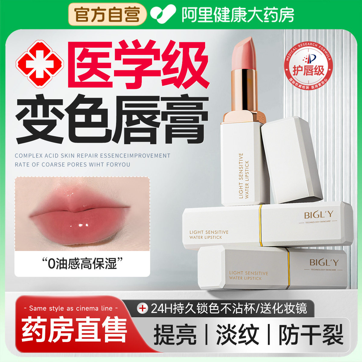 变色润唇膏女保湿滋润补水防干裂不掉色不沾杯淡唇纹口红孕妇可用,美容护肤/美体/精油,润唇膏,淘宝优惠券,粉丝福利购,淘宝优惠卷