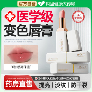 变色润唇膏女保湿滋润补水防干裂不掉色不沾杯淡唇纹口红孕妇可用