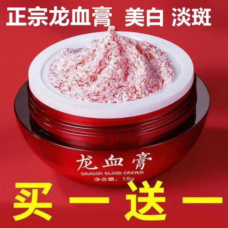 龙血膏贵妇膏美白淡斑美肤抗皱遮瑕提亮增白素颜霜正品