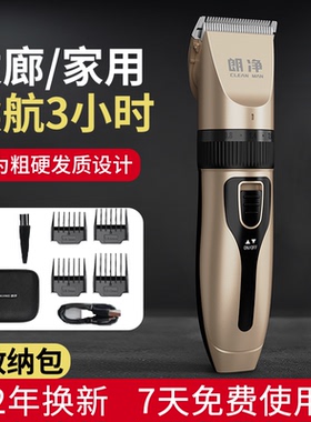 【央ma力荐】朗净家用理发器推子