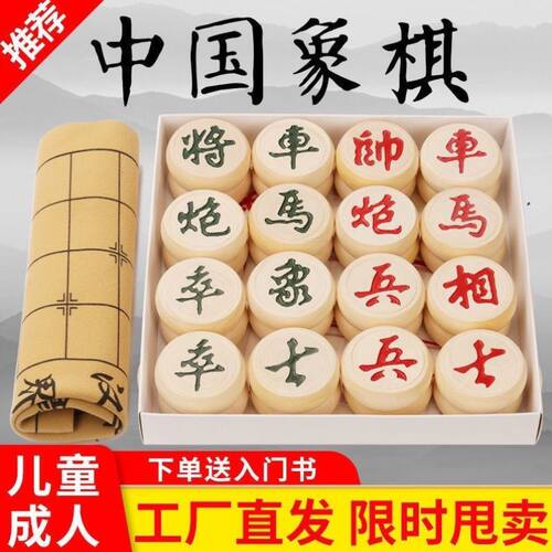 中国象棋小学生实木大号高档成人儿童橡棋套装便携式木质折叠棋盘
