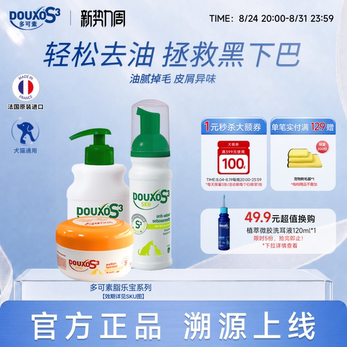 多可素免洗摩丝猫狗清洁