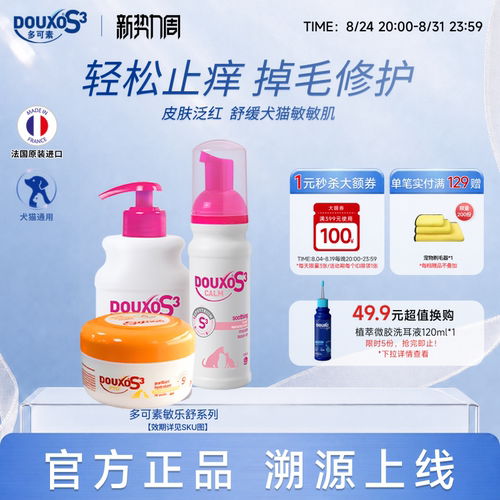 多可素免洗摩丝猫狗清洁沐浴香波