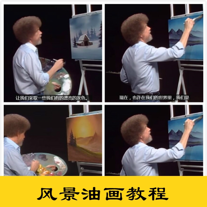 f17bob风景油画教程国外大师手绘油画学习素材电子版