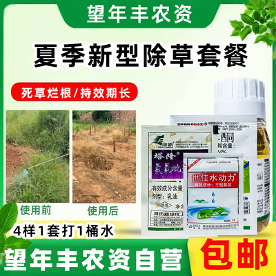 精草铵膦烯草酮氯氟吡氧乙酸除草