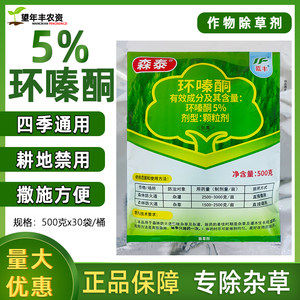 蓝丰森泰环嗪酮哃除杂竹子杂草枯死药除草烂根剂杂灌竹子烂根药