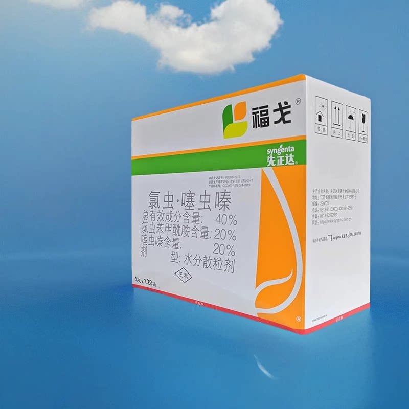 福戈40%氯虫噻虫嗪水稻稻纵卷二化螟三化螟玉米螟叶螟农药杀虫剂