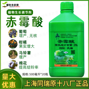 上海十八厂同瑞三六920赤霉素赤霉酸保防落果九二0植物生长调节剂