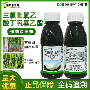 利尔林图三氯吡氧乙酸除杂屠灌灭藤蔓除阔叶杂草络石藤葛藤除草剂