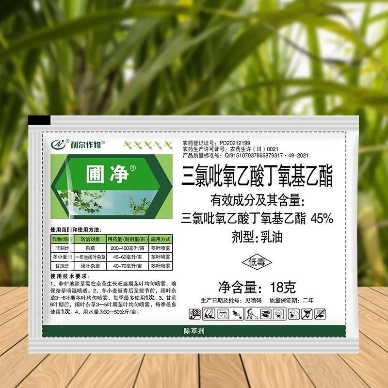 利爾圃凈三氯吡氧乙酸闊葉除草劑