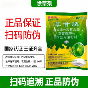 迪林飞达草甘膦整箱强力灭杂除草烂根剂干一正品扫草甘磷农用药光
