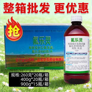 整箱 48%氟乐灵乳油480克/升芽前封闭大豆田棉花苗前封闭除草剂