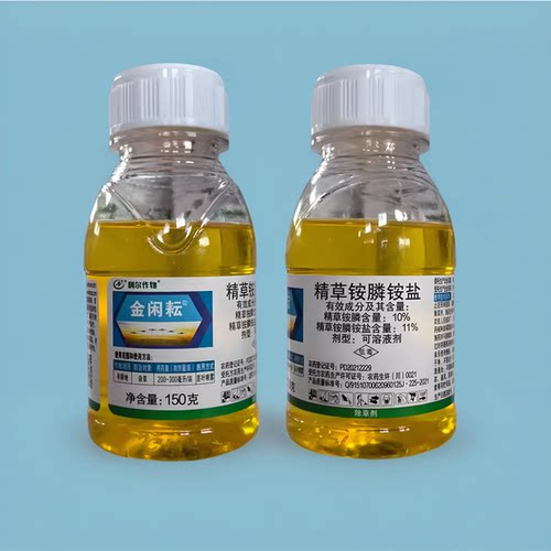 精草铵磷铵盐专用除草剂正品农药