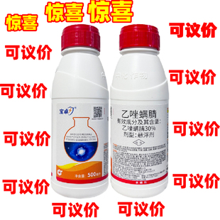 中化宝卓30%乙唑螨腈晴柑橘红蜘蛛特专用效药虫卵双杀草莓杀螨剂