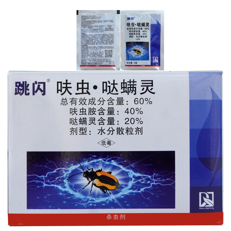 整箱跳闪60%呋虫胺哒螨灵 黄条跳甲杀虫农药抗性跳甲杀虫剂专用药