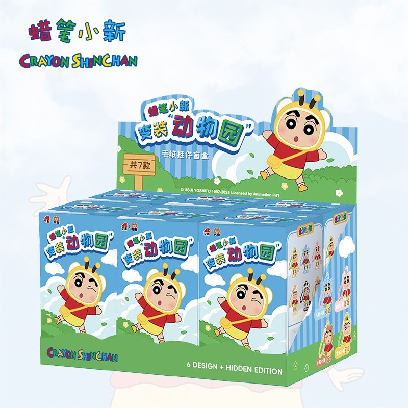 正版蜡笔小新变装动物园毛绒挂件盲盒潮玩周边小新挂饰小玩偶新款图片
