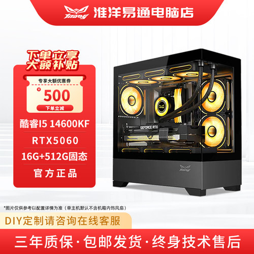 酷睿i512400F4060海景房办公整机