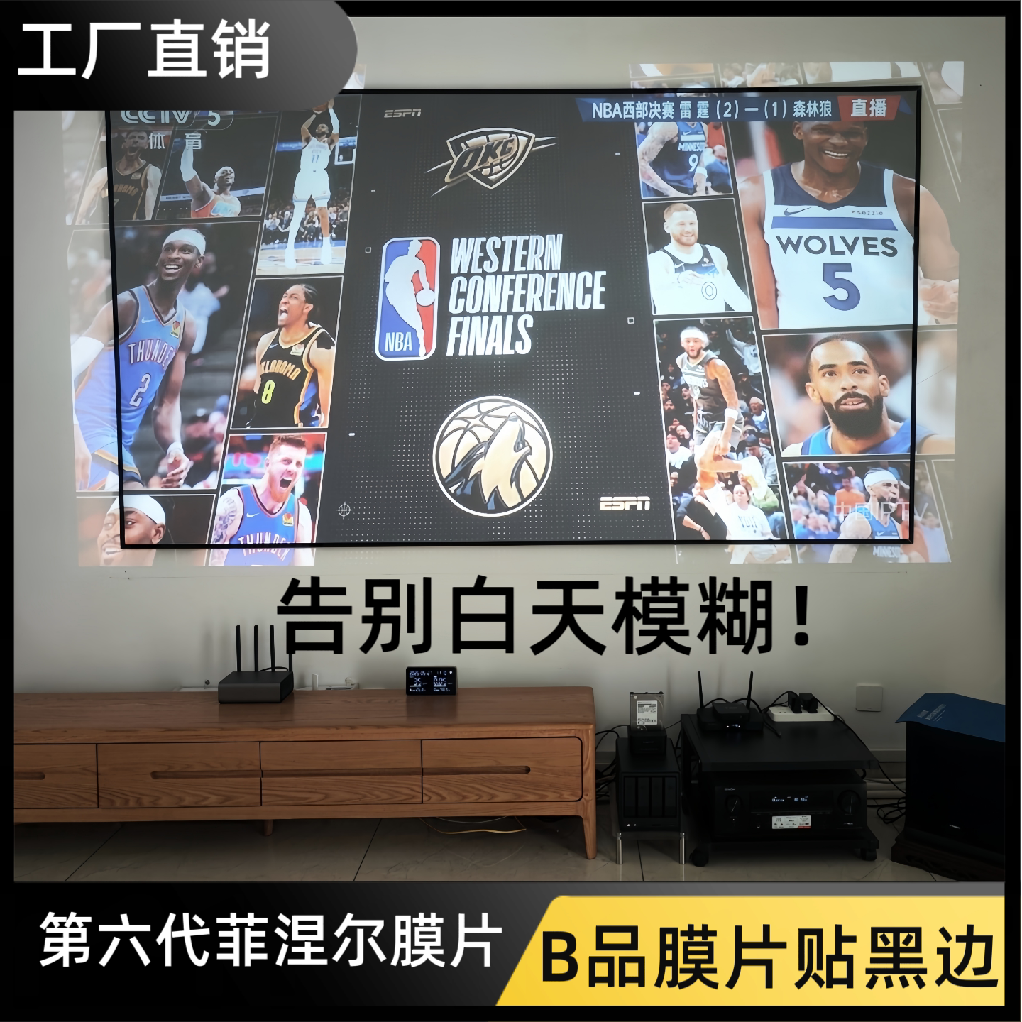 第六代大视角微瑕疵菲涅尔抗光膜幕布