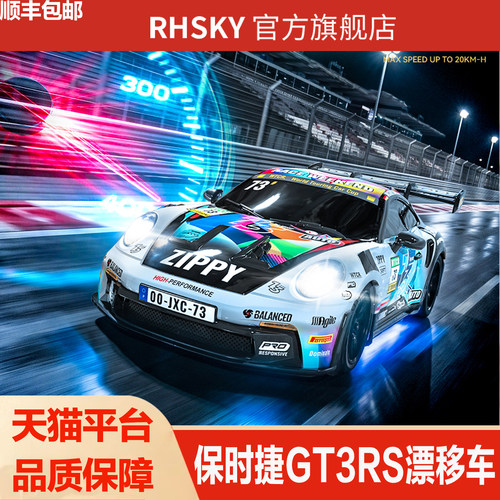 精小创保时捷遥控车儿童赛车礼物
