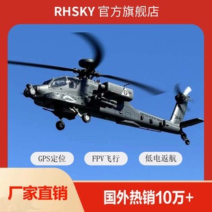 RHSKY羽翔F11S阿帕奇武装遥控直升飞机GPS版3D倒 6通航模型无人机